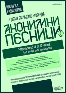 anonimni-pesnici-6-plakat