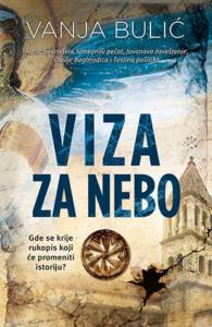 viza_za_nebo-vanja_bulic_v