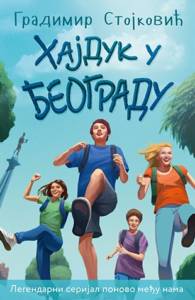 hajduk_u_beogradu-gradimir_stojkovic_v