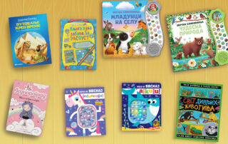 Sve što vam je potrebno za najuzbudljiviji raspust do sada