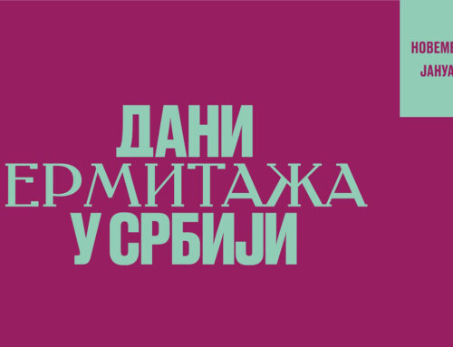 Drugi dani Ermitaža u Srbiji biće posvećeni caru Petru Velikom i odnosima između Rusa i Srba u vreme njegove vladavine