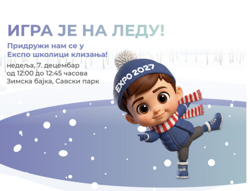 Ekspo 2027 poklanja besplatnu školu klizanja na „Zimskoj bajci“