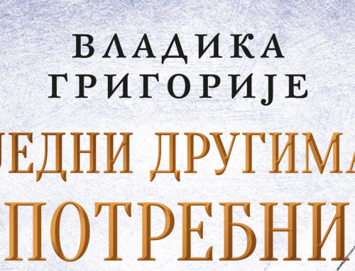 „U licu drugog čoveka prepoznajte lice bližnjega“: Knjiga „Jedni drugima potrebni“ vladike Grigorija od 21. januara u prodaji na ćirilici i latinici