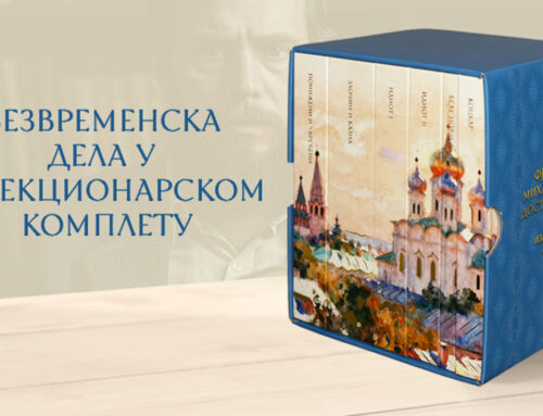 Zašto se ponovo čita Dostojevski?